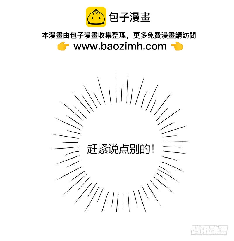 要告白了（中）-第274话