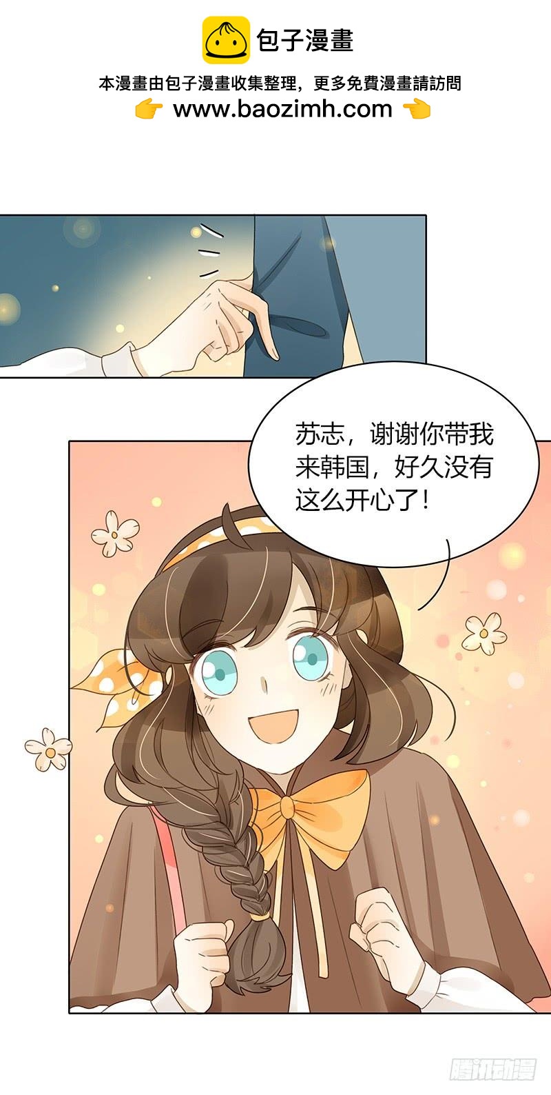 要告白了（中）-第274话