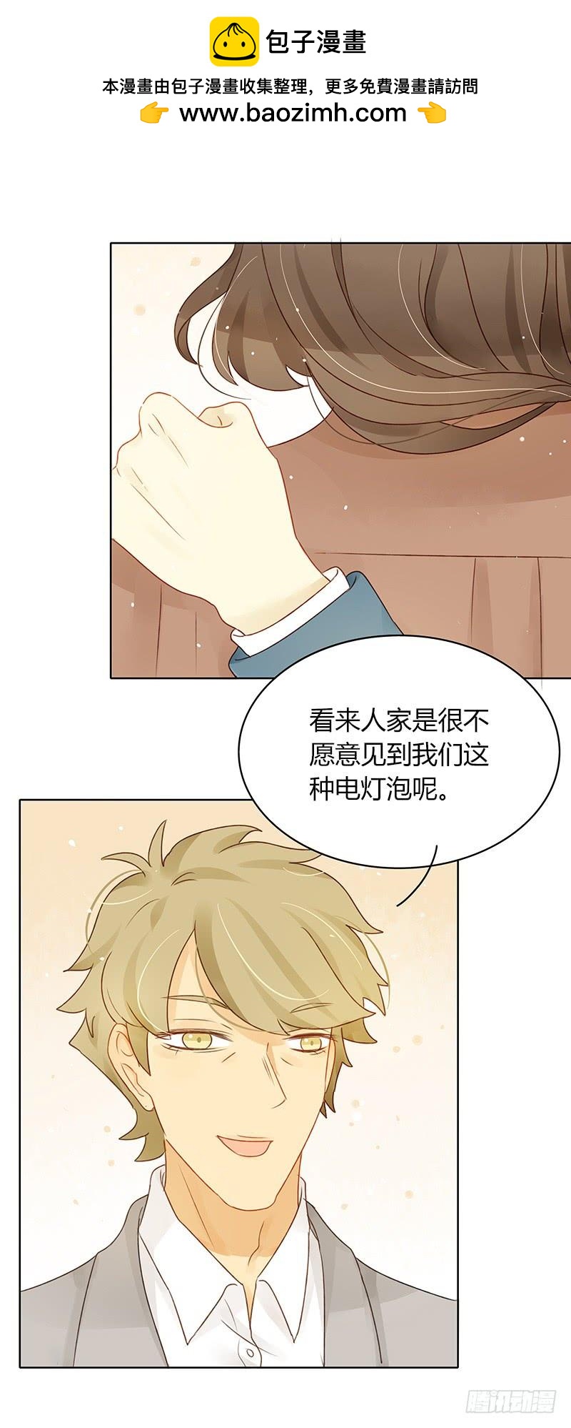 墨菲定律（下）-第278话