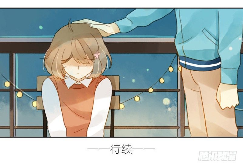 派对（中）-第30话