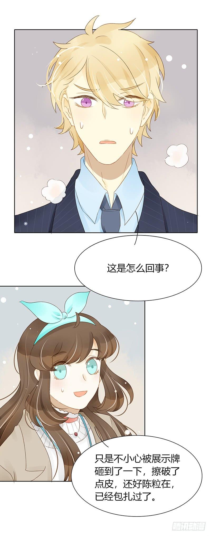 违背承诺（下）-第282话