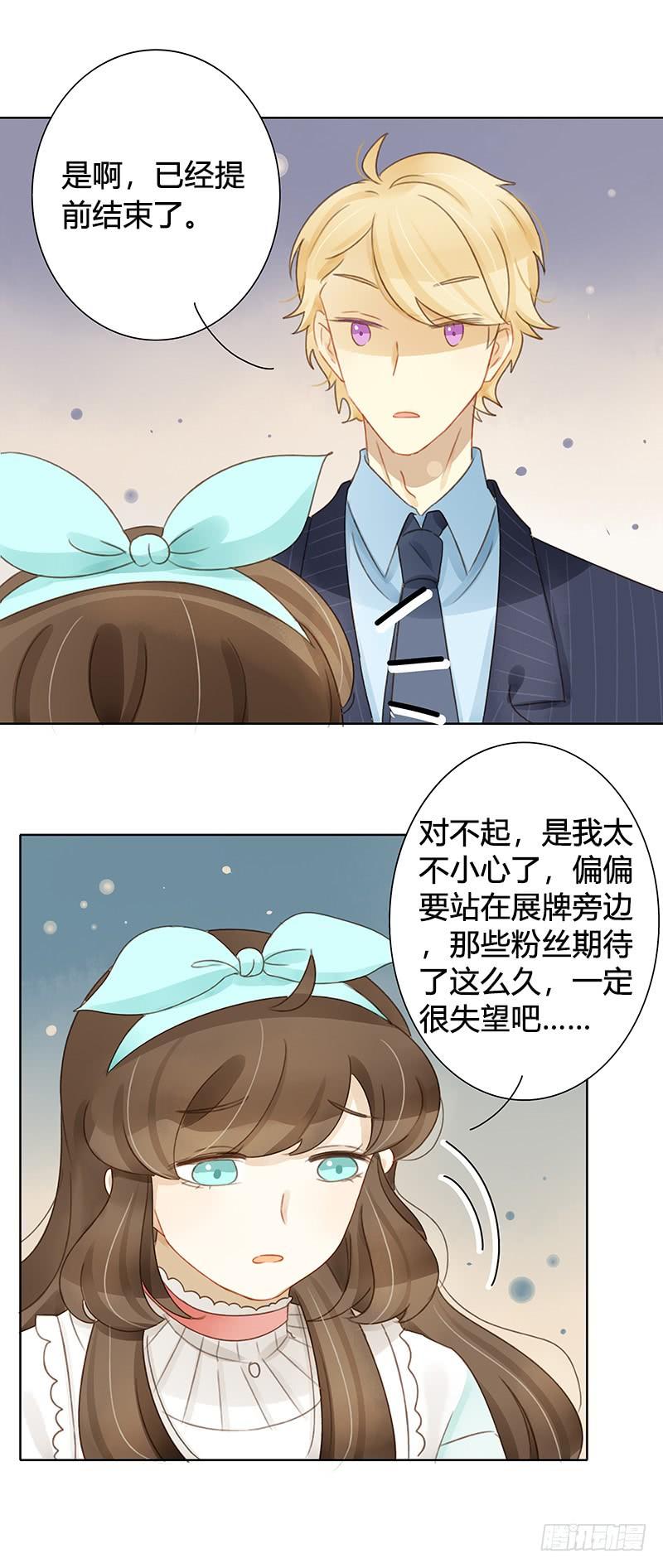 Sunny（上）-第304话