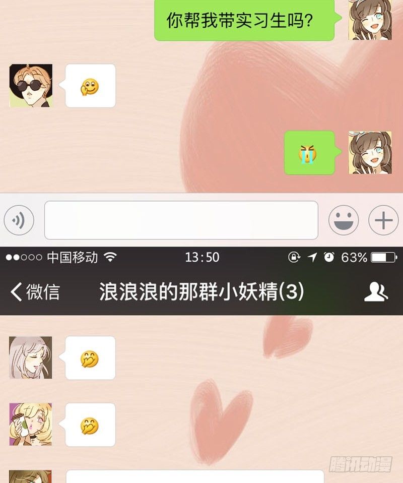 实习生（下）-第4话