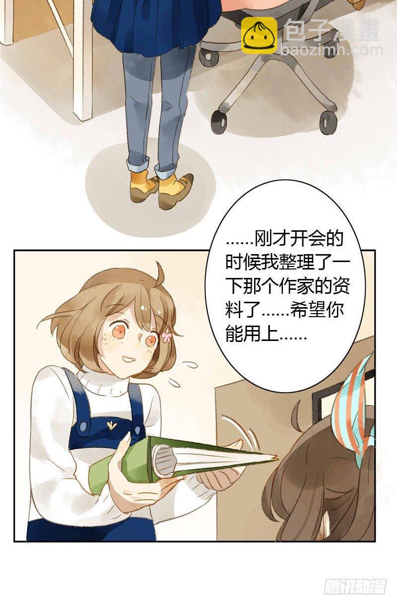 实习生（下）-第4话
