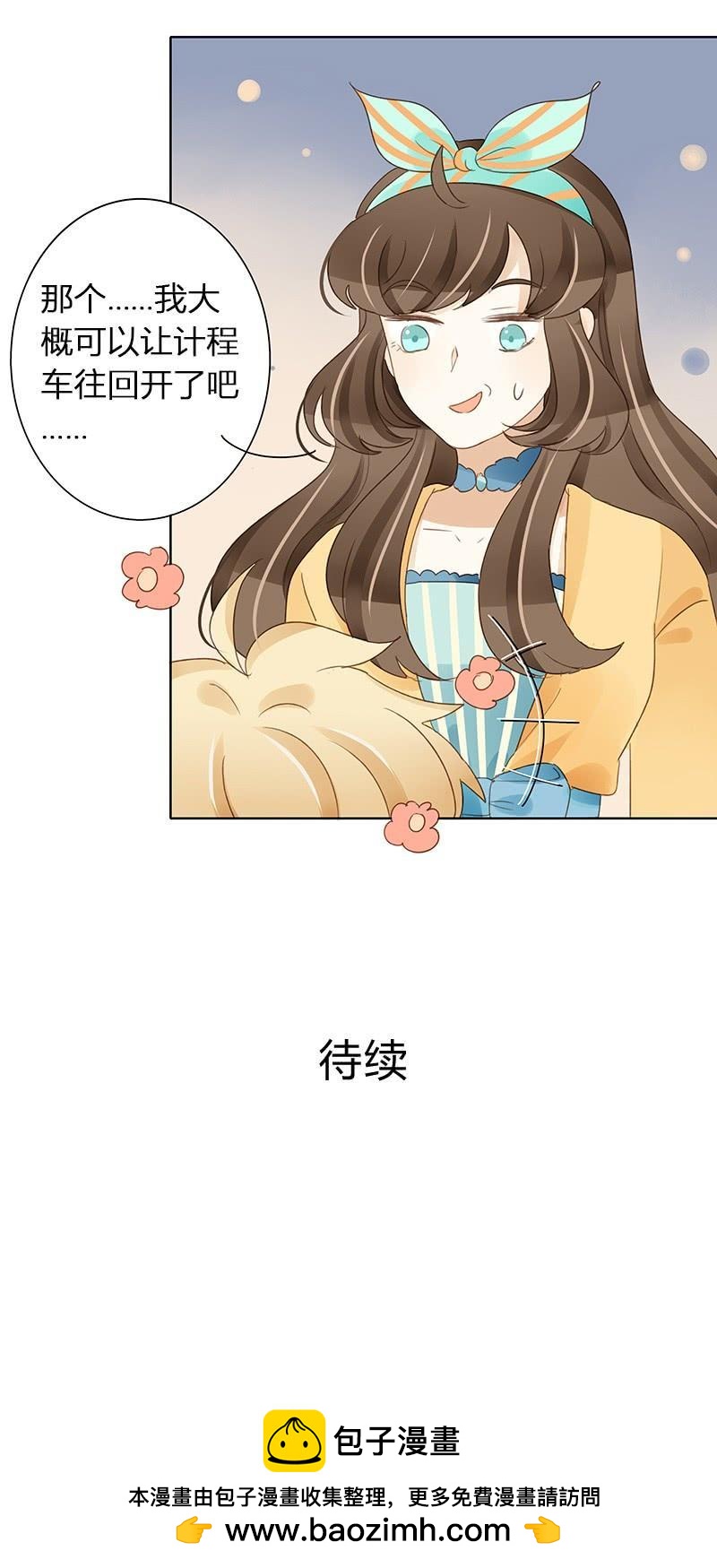 访谈通告（上）-第316话