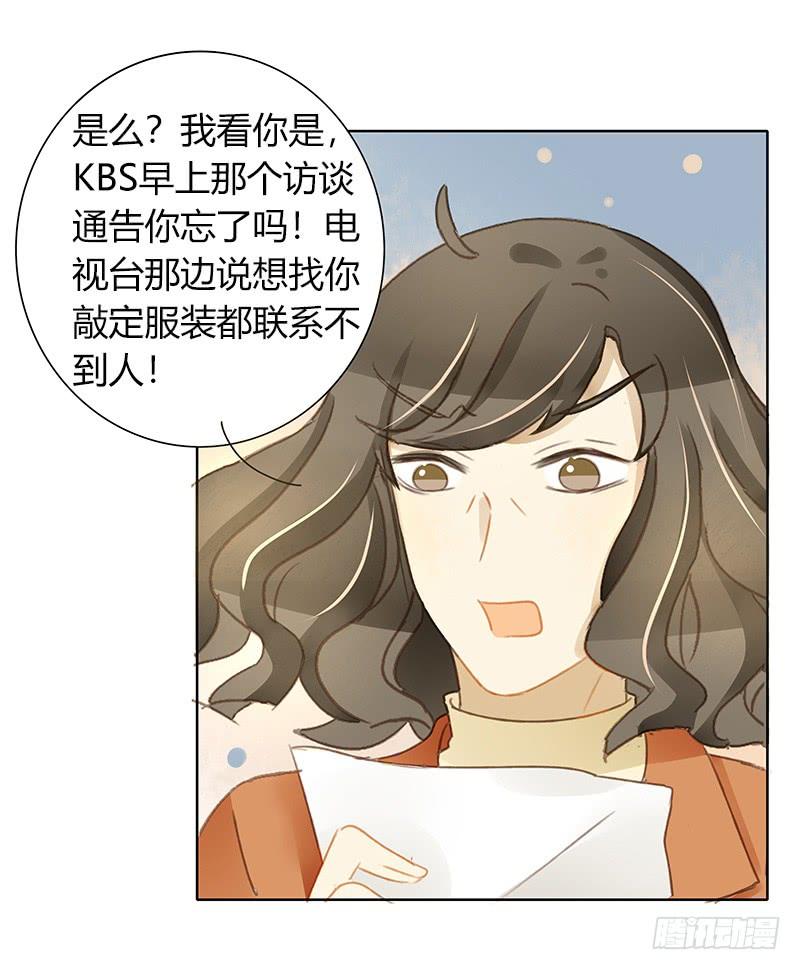 访谈通告（中）-第298话