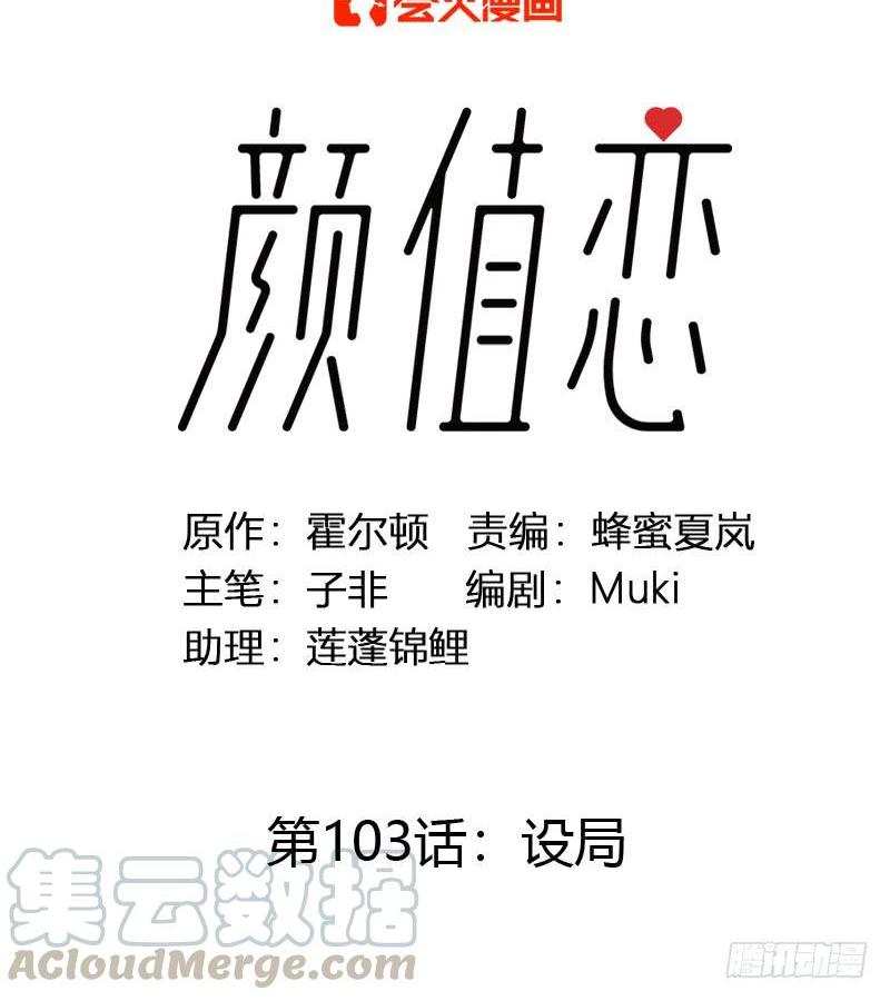 设局（上）-第300话