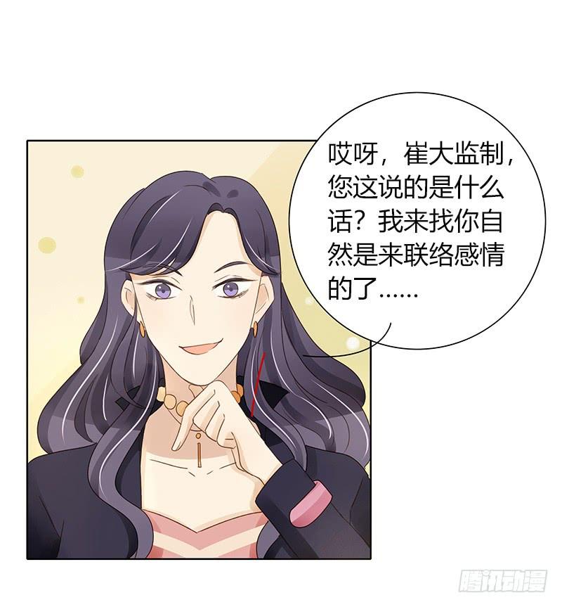 设局（上）-第300话