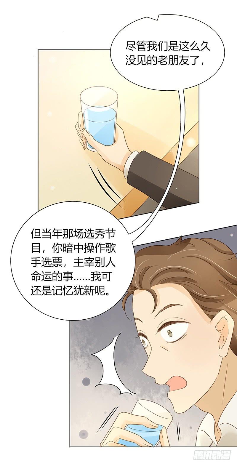 设局（上）-第300话