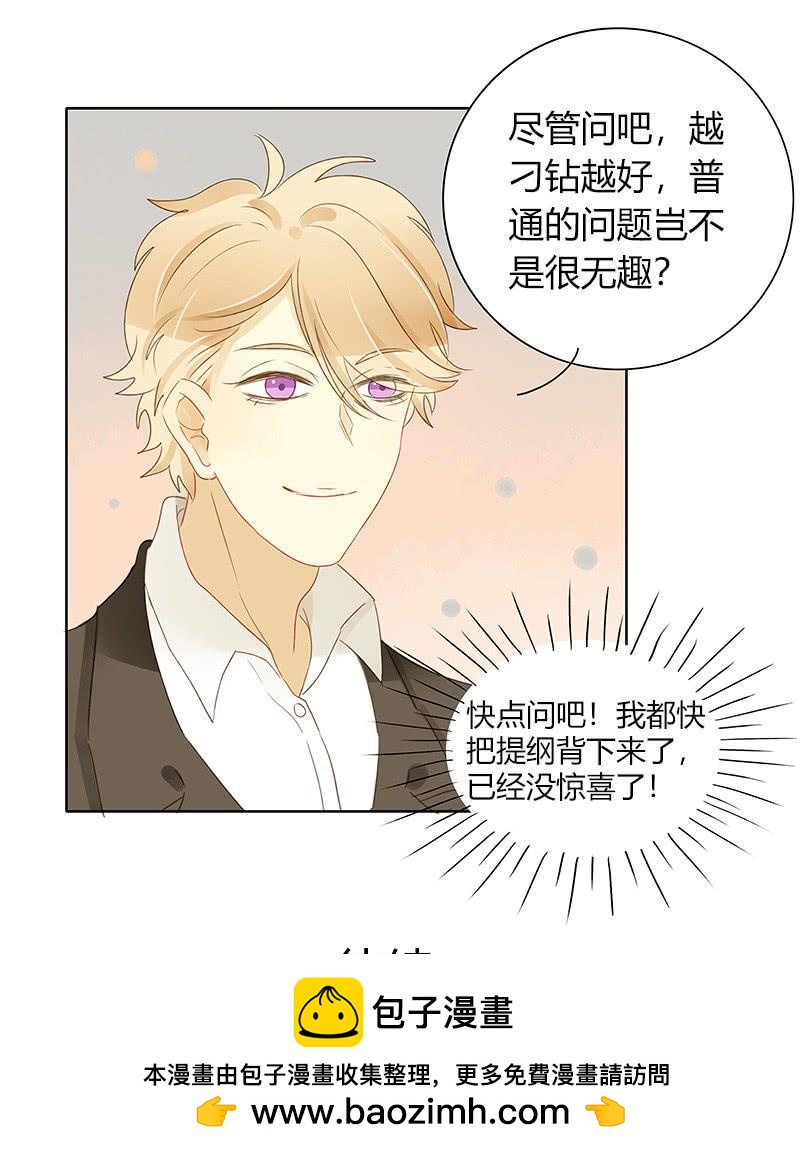 设局（中）-第314话