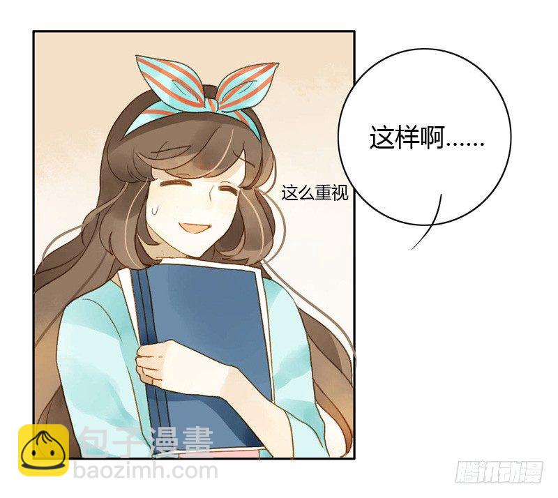 换装（上）-第32话