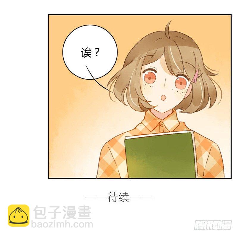 换装（上）-第32话