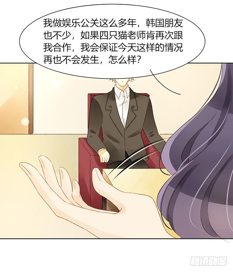 真正目的（中）-第306话
