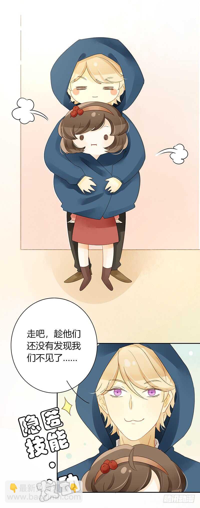 突如其来的相遇（上）-第124话