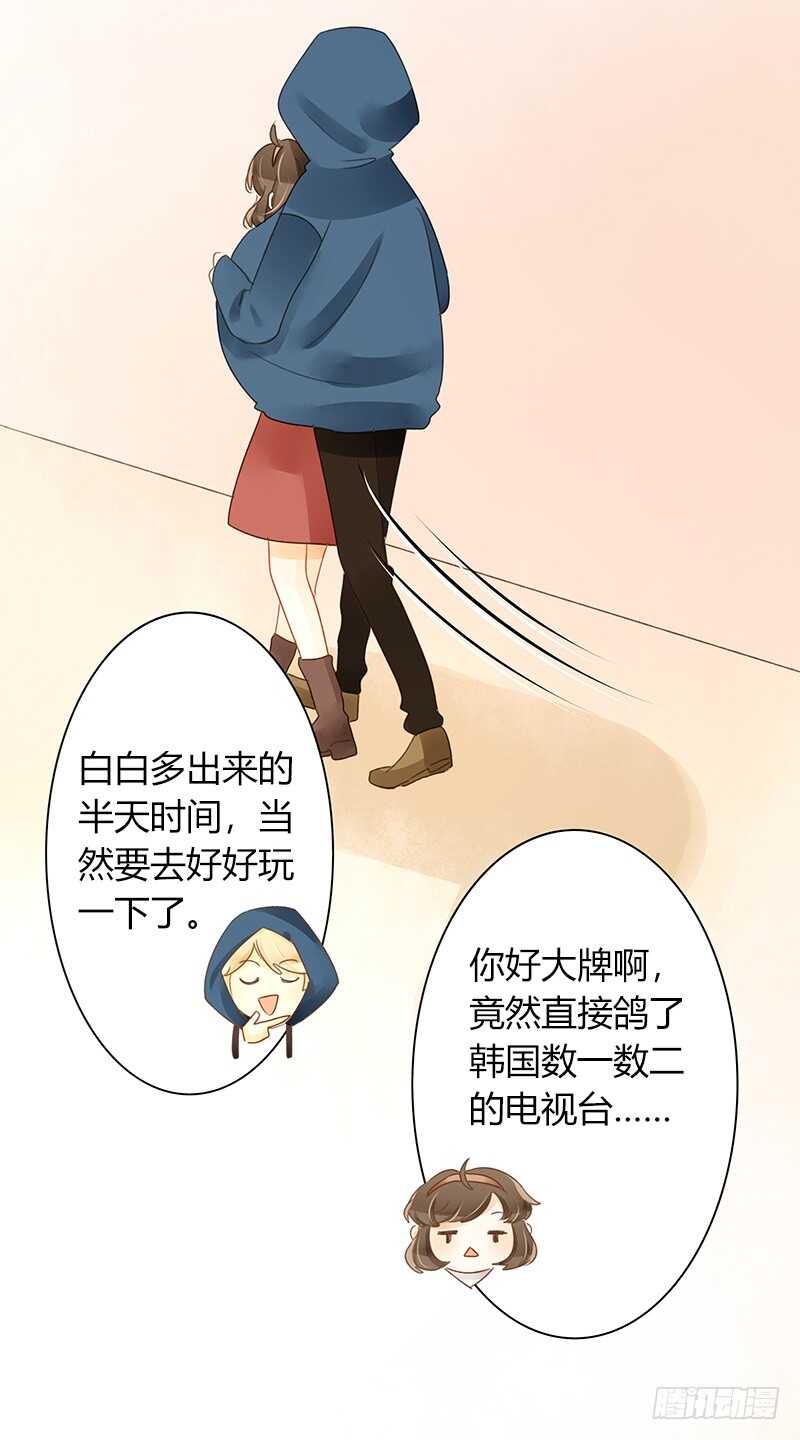 突如其来的相遇（上）-第124话