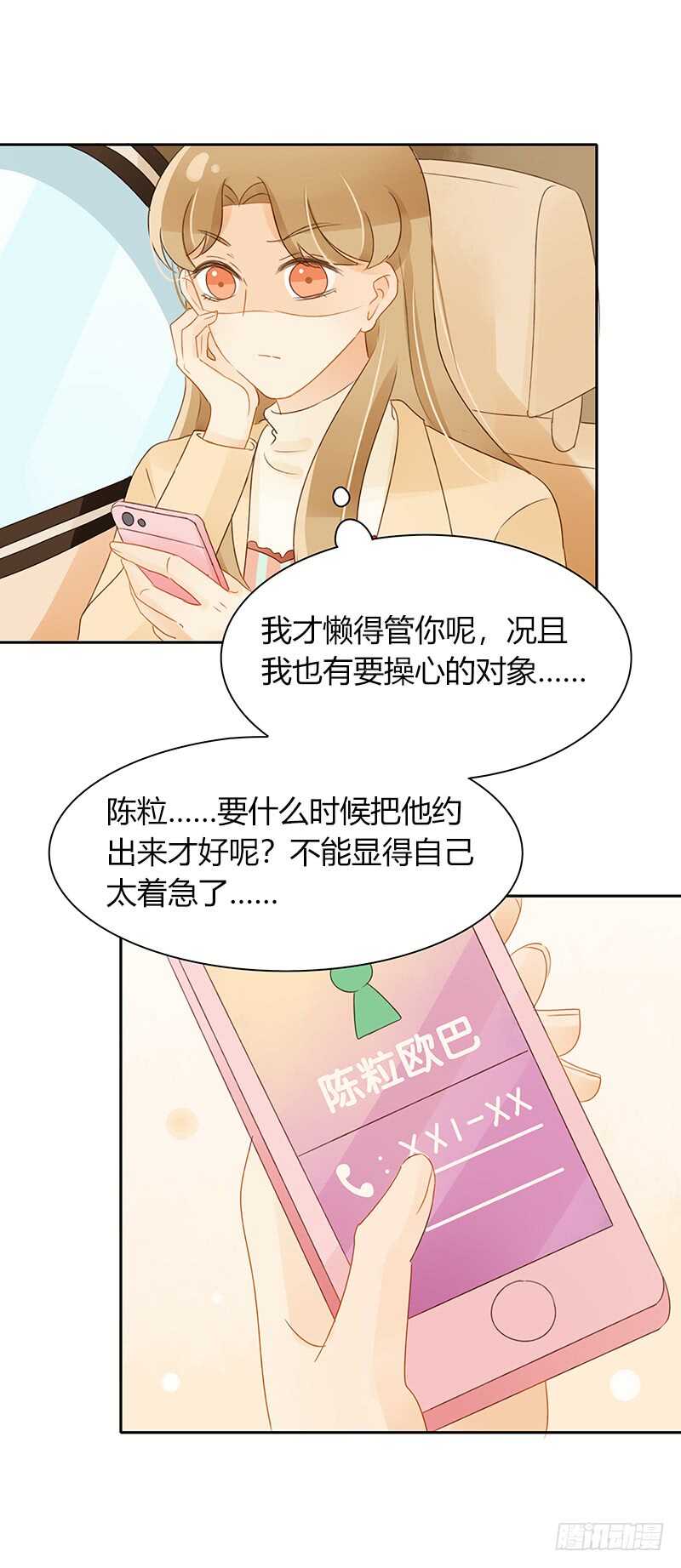 突如其来的相遇（上）-第124话