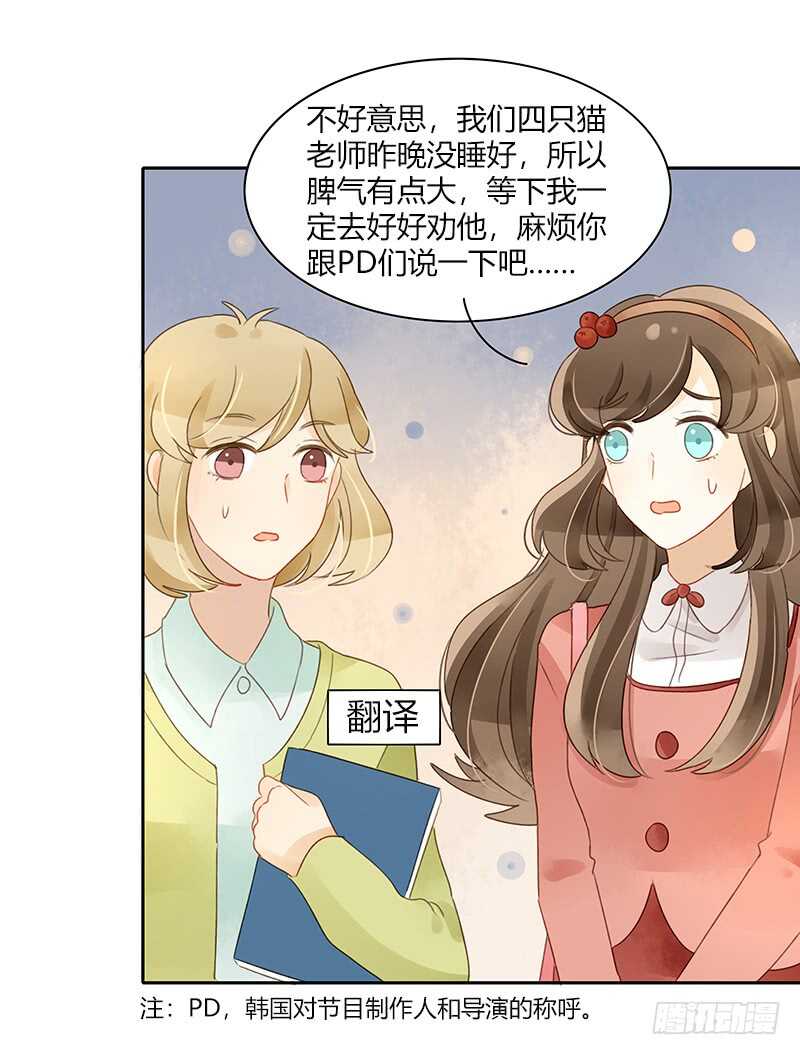 突如其来的相遇（上）-第124话