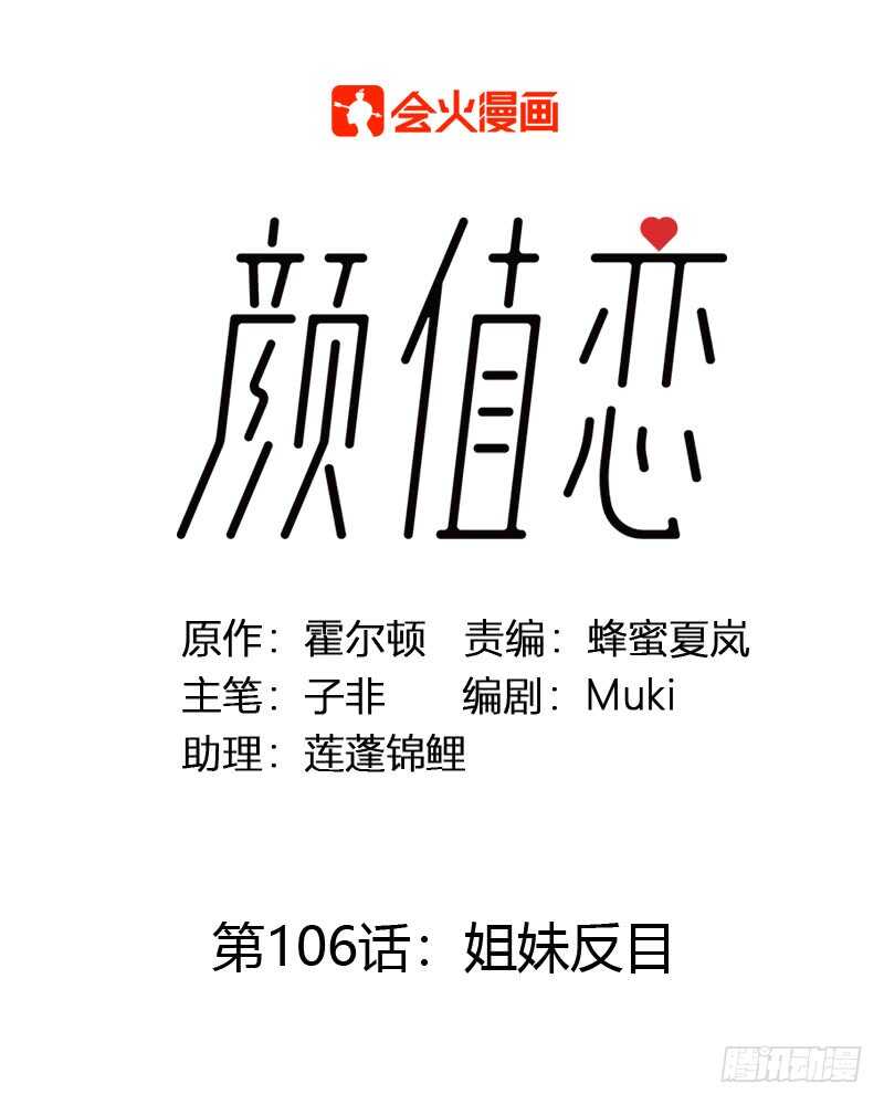 姐妹反目-第126话