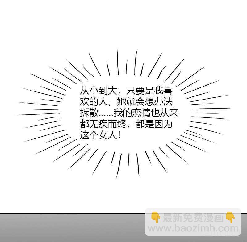姐妹反目-第126话