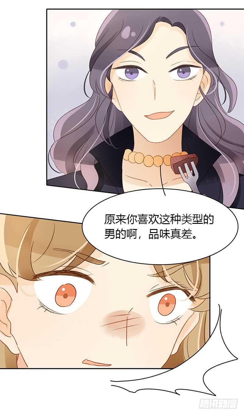 姐妹反目-第126话