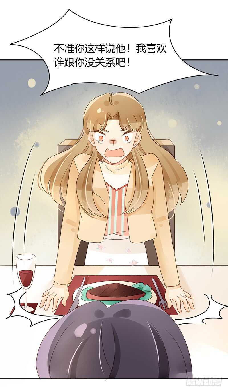 姐妹反目-第126话