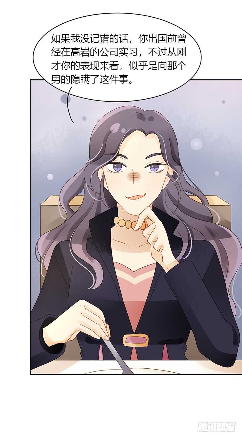 姐妹反目-第126话