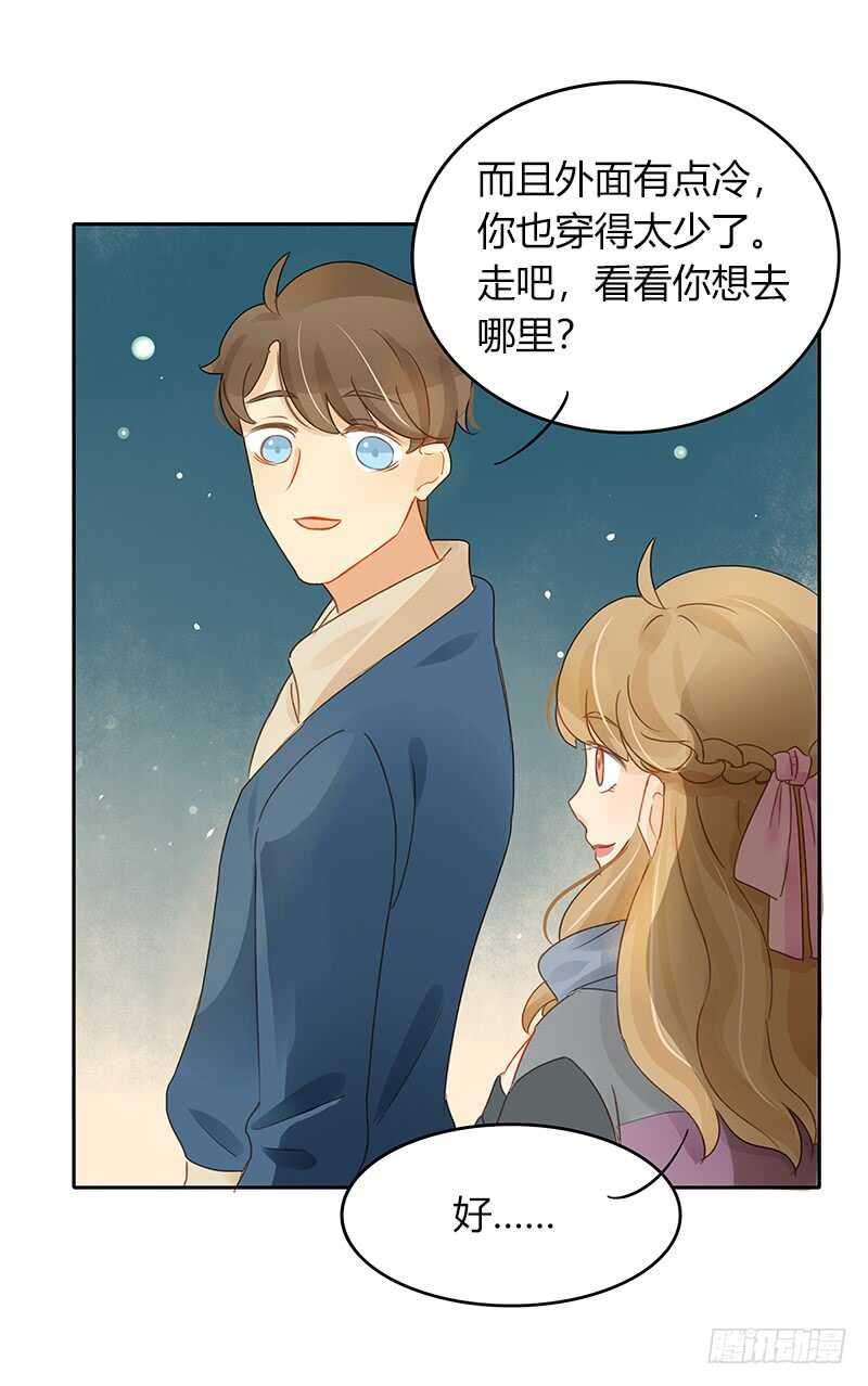 像约会一样-第128话