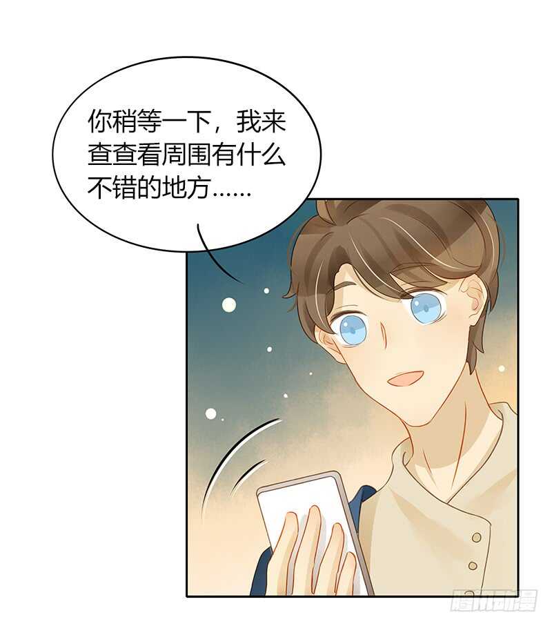 像约会一样-第128话