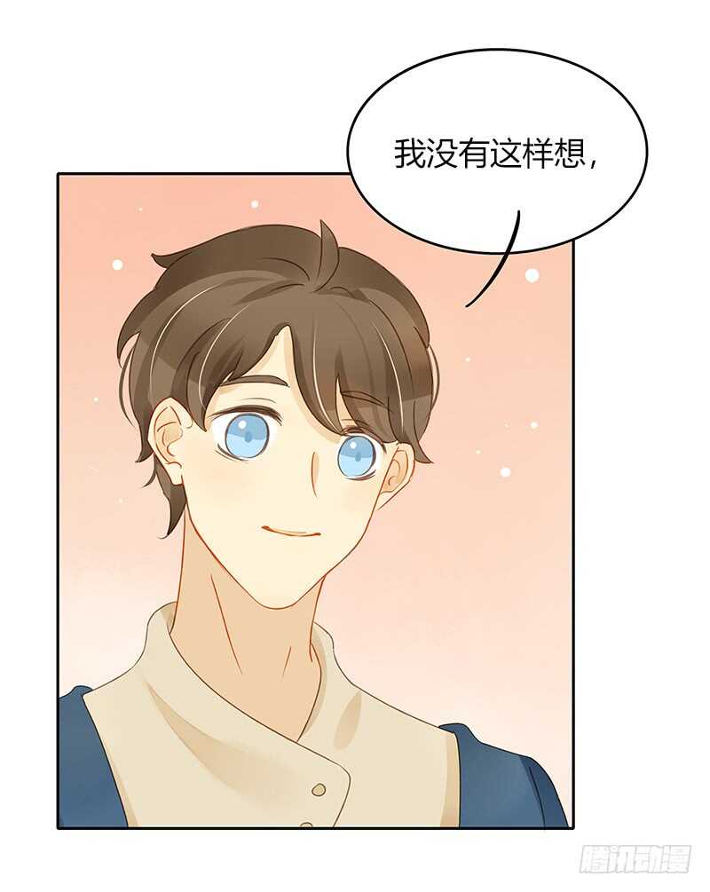 像约会一样-第128话