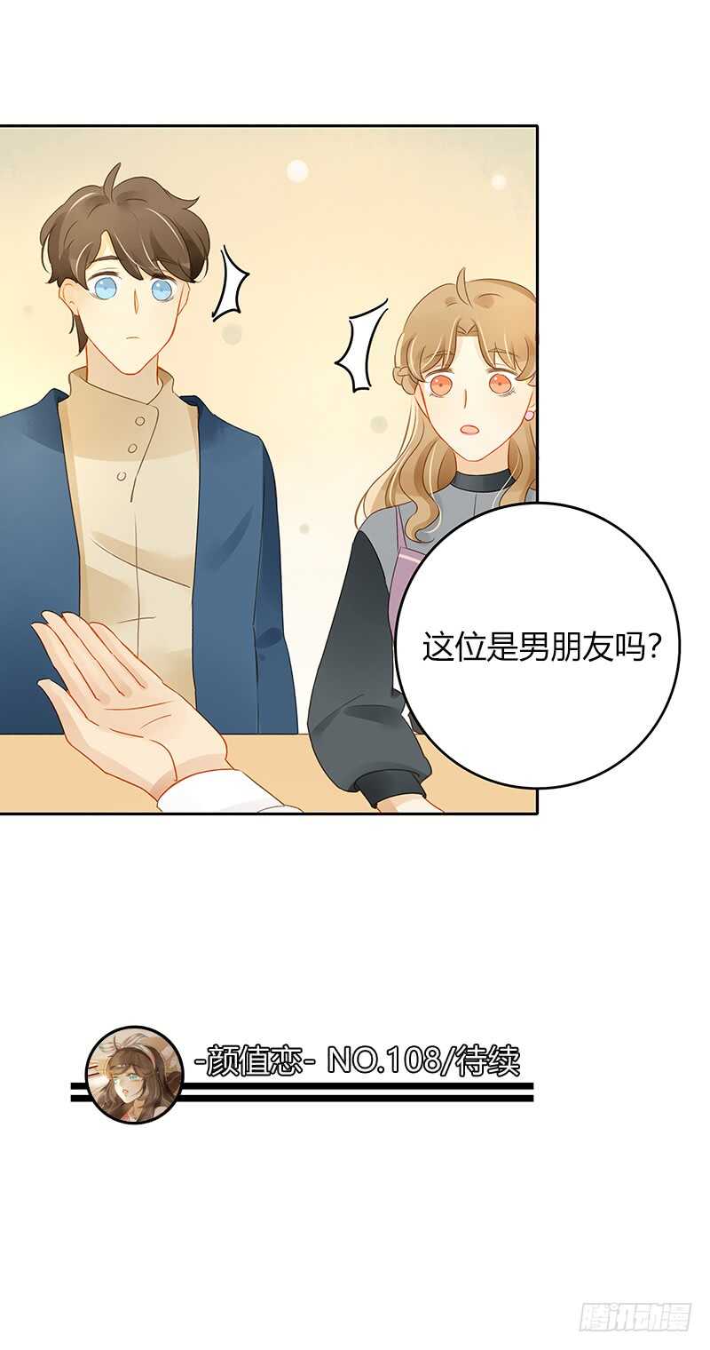 像约会一样-第128话