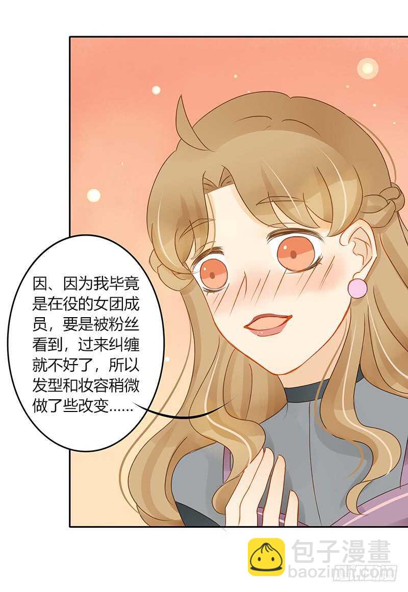 像约会一样-第128话