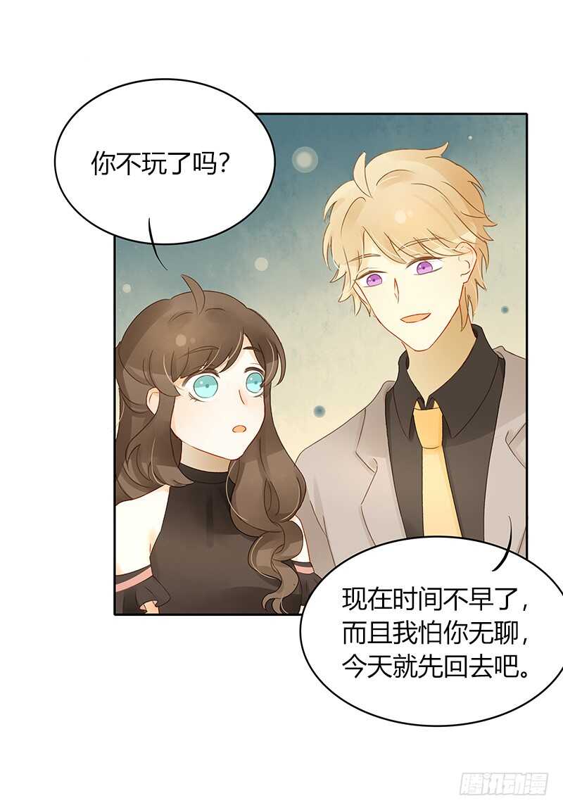 所谓暖男-第130话