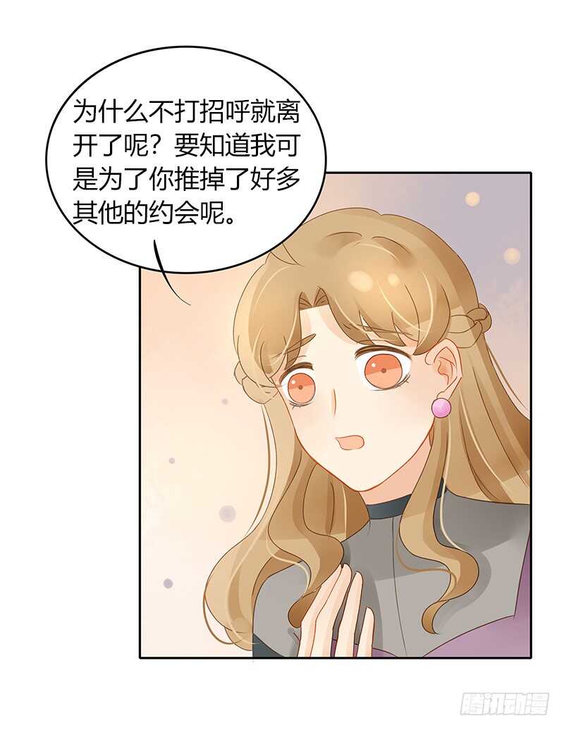 主动出击-第132话