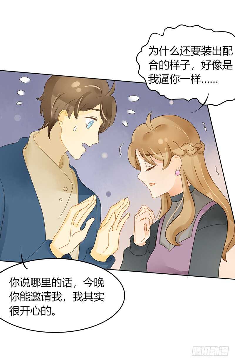 主动出击-第132话