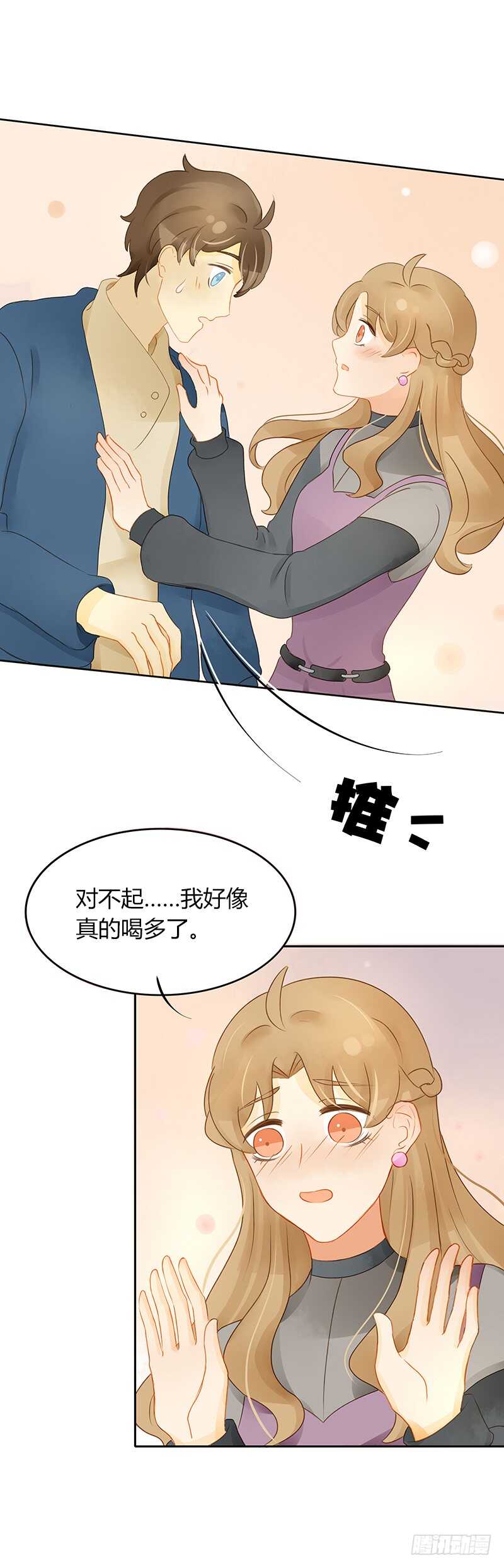 主动出击-第132话