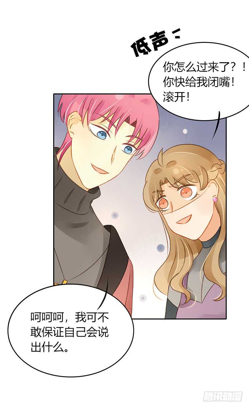 主动出击-第132话