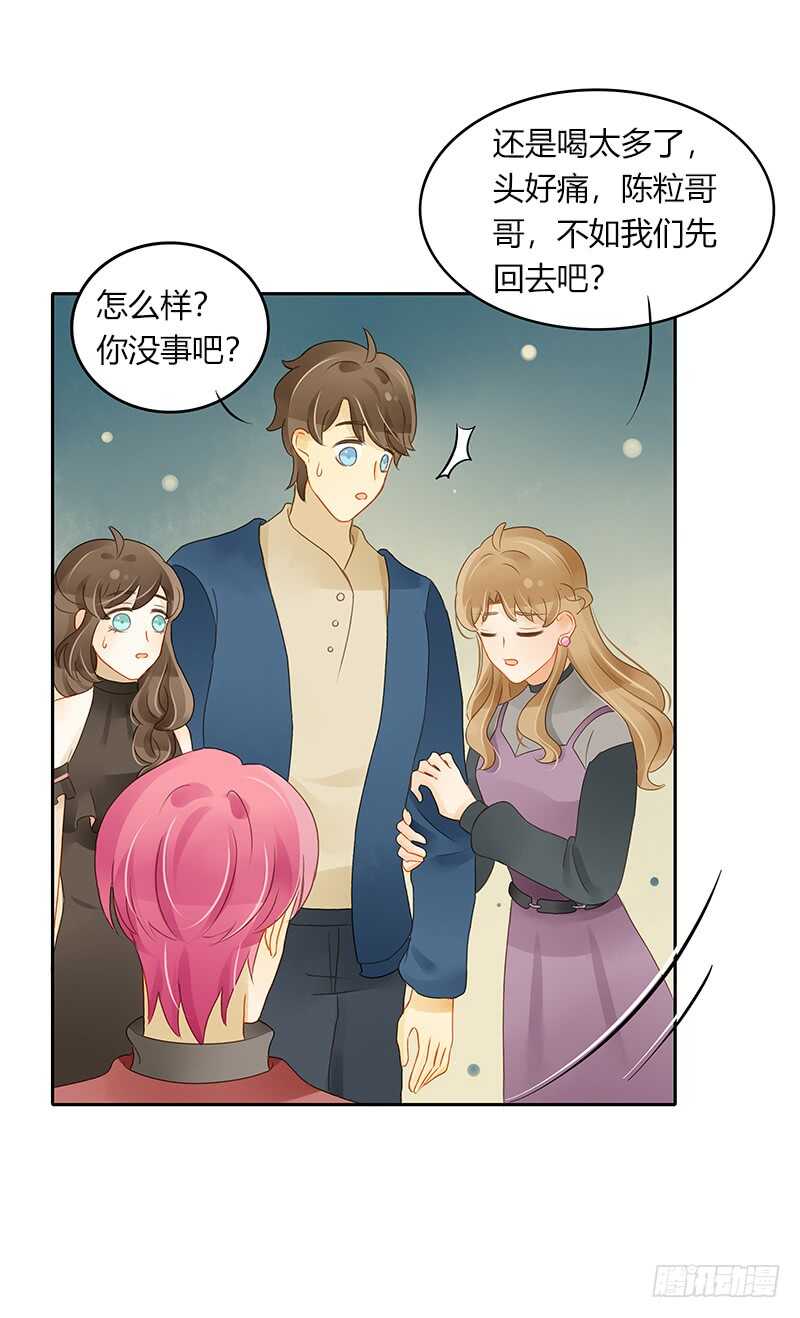 主动出击-第132话