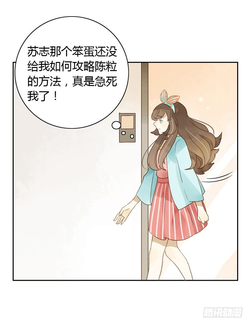换装（下）-第34话