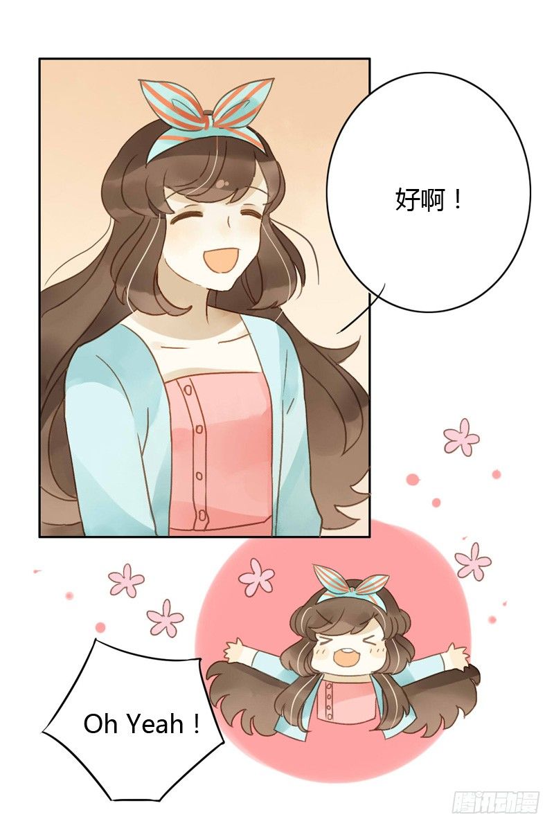 换装（下）-第34话