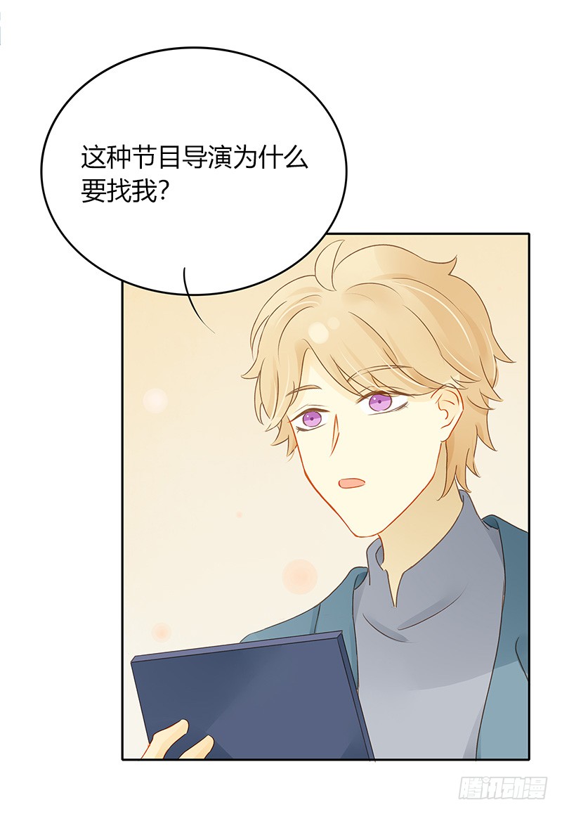 综艺邀请-第134话