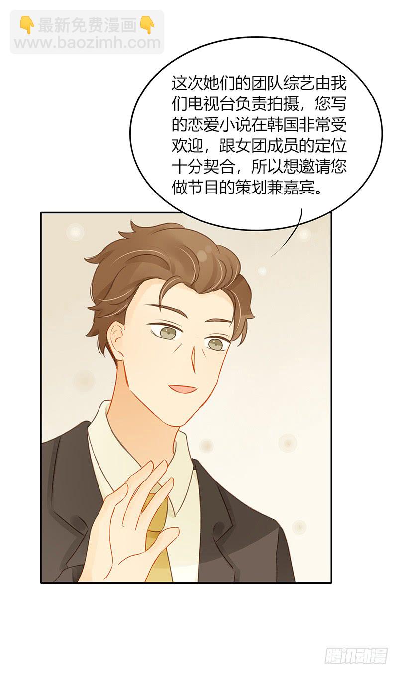 综艺邀请-第134话