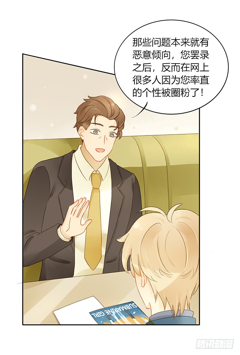综艺邀请-第134话