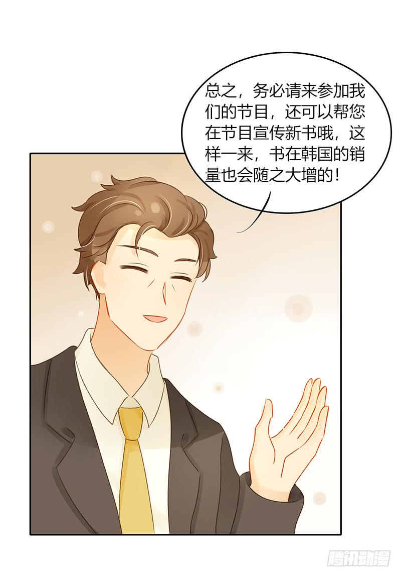 综艺邀请-第134话