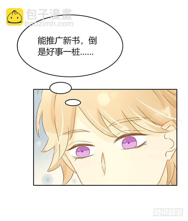 综艺邀请-第134话