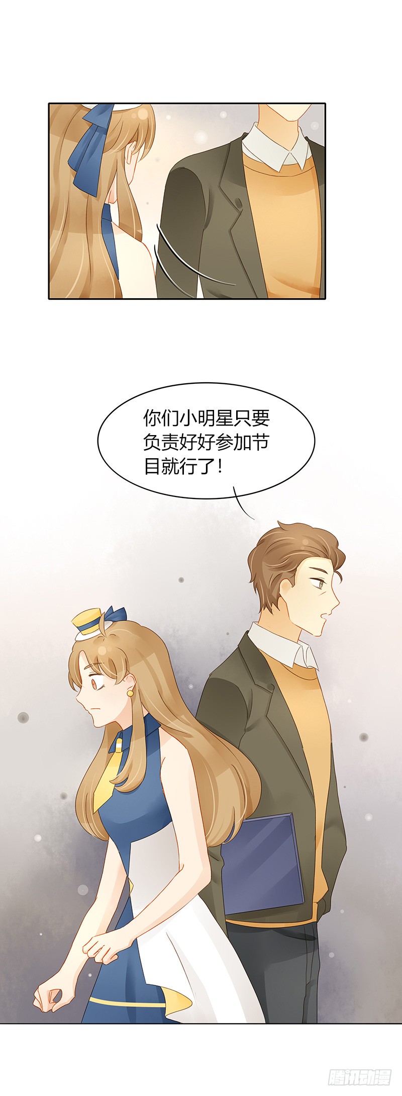 十八线小明星-第136话