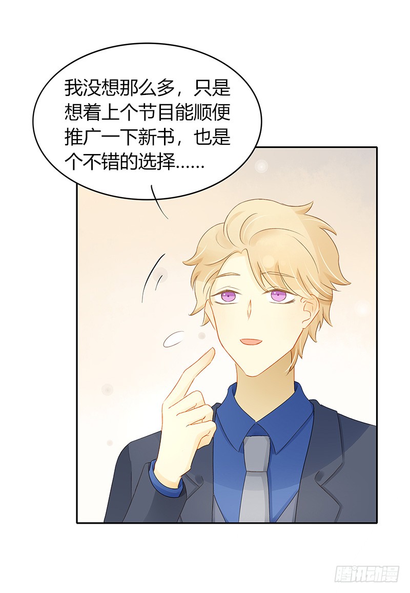 十八线小明星-第136话