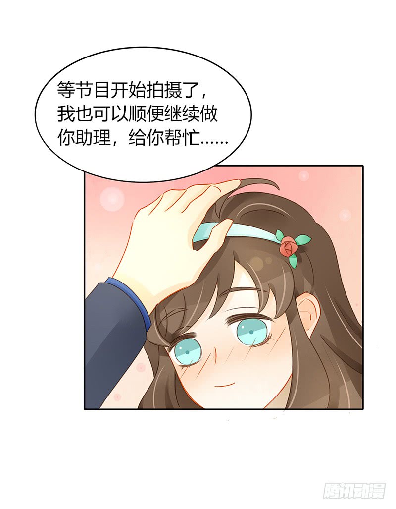 十八线小明星-第136话