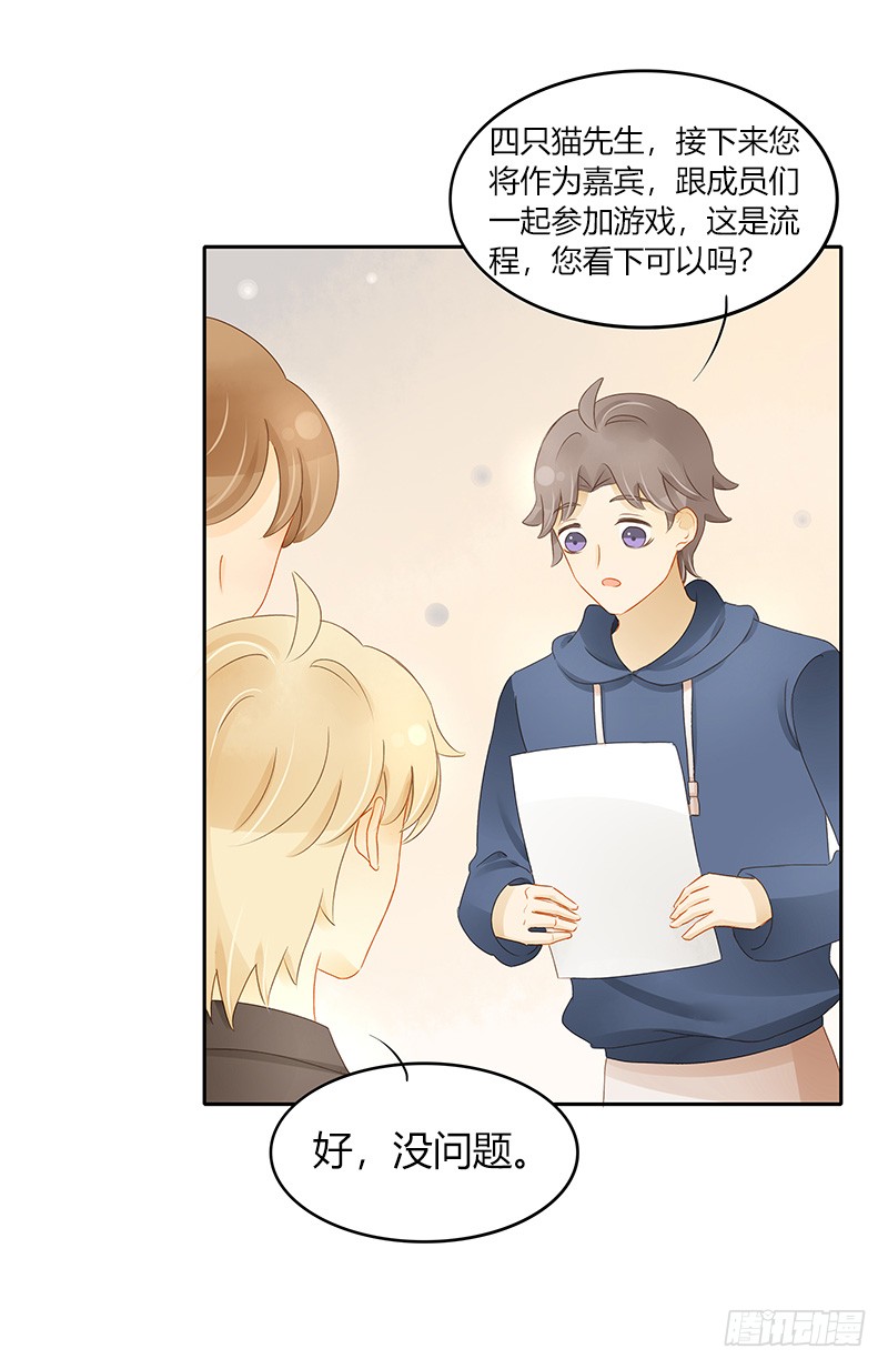 正式录影（上）-第138话