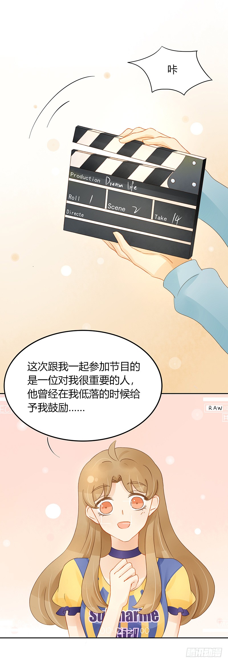 正式录影（上）-第138话