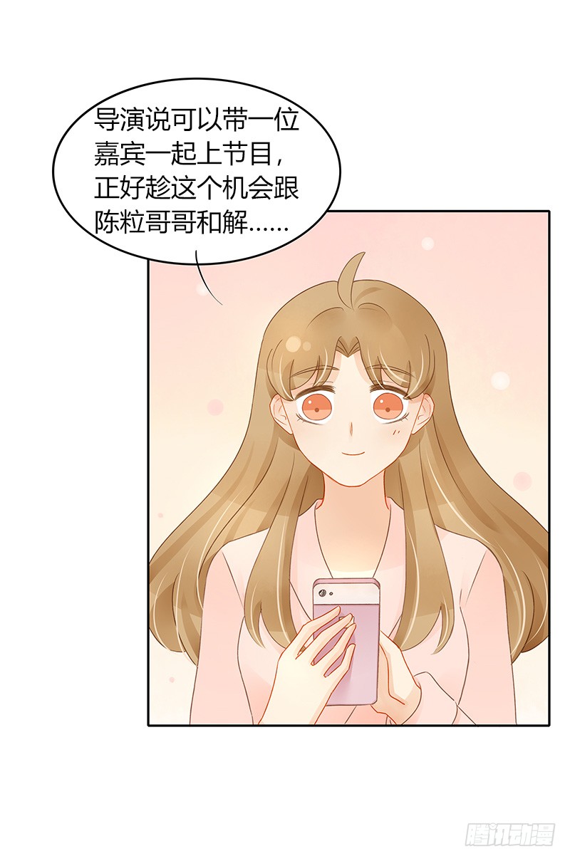 正式录影（上）-第138话